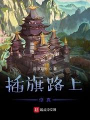 插旗图片