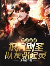 队友闷油瓶