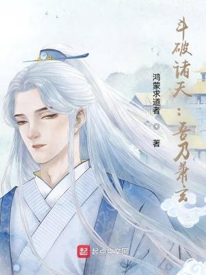 诸天斗破收徒萧炎