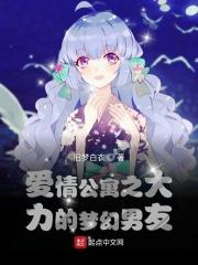 诸葛大力的男友力考验