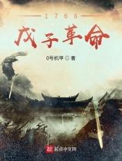 戊子年是哪一年