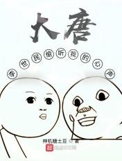 李世民兼听