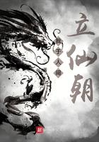 我于人间立仙朝类似