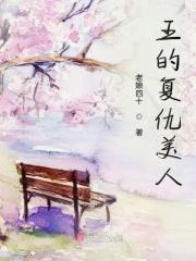 复仇王妃22