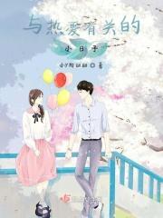 跟热爱有关的诗句
