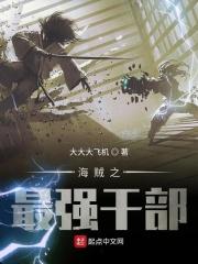 海贼之海军最强