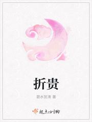 折贵沉渊短剧