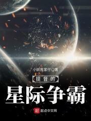 星际争霸 拔本
