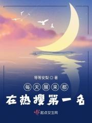 每天醒来都在命案现场