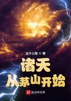 穿越诸天从茅山开始