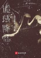 诡域降临我不可能被催眠