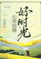 七零漫漫好时光