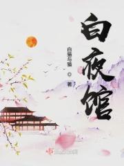 白夜馆记忆间隙有保底吗?