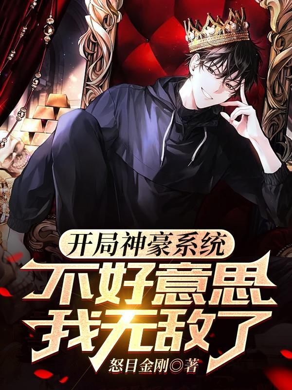 大学神豪