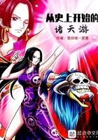 从开始的诸天流