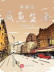 神豪的休闲人生