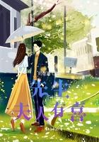 先生夫人肯离婚了他甚喜三天后却在墓园看到了她的照片