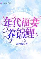年代福气女