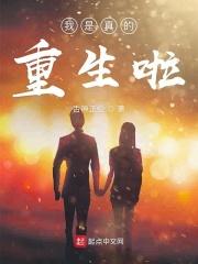 我是真的不想重生