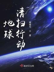 地球清洁工有哪些