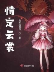情定是什么意思啊