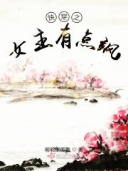 快穿女主又飒又撩的