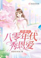 八零年代小甜妻txt