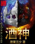 酒神和日神代表什么