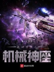 超神学院之千机