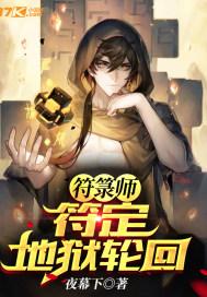 符箓是干嘛的