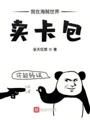 我在海贼世界捡破烂