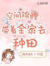 空间锦鲤年代文