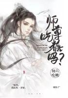 师尊想吃鱼