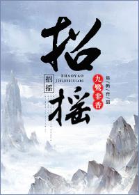 招摇简谱