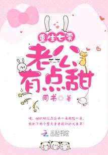 重生七零年代老公