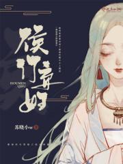 侯门弃妇翻身记 短剧