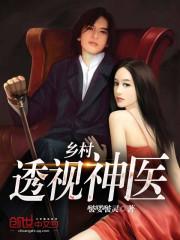 花都最强医圣周远