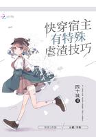快穿宿主有点苏